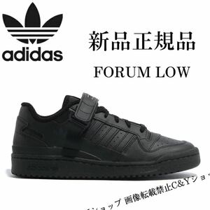 B級品 27.0 新品正規品 adidas originals アディダス オリジナルス Forum Low フォーラム ロー スニーカー シューズ 黒 ブラック GV9766