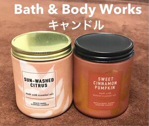 Bath & Body Works キャンドル2個　バス&ボディワークス