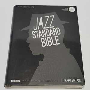【CD付き/未使用】ジャズ・スタンダード・バイブル ハンディ版 / 納浩一 リットーミュージック 楽譜