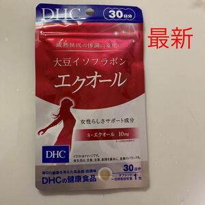 【匿名発送】DHC エクオール 大豆イソフラボン 30日分