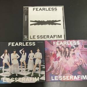 LE SSERAFIM ルセラフィム FEARLESS Japanese CD 初回限定盤 A B 通常版 3点セット