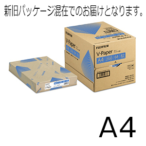 富士フイルムビジネスイノベーション　V-Paper　Ａ４　500枚×5冊 Z091