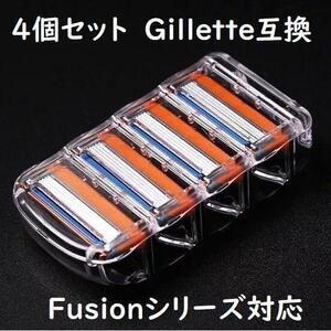 4個 ジレット フュージョン替え刃 互換品 カミソリ Gillette　02
