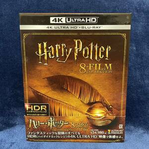 【盤質良好】 「ハリー・ポッター 8フィルムコレクション」 4K ULTRA HD & ブルーレイセット 16枚組 帯付き Blu-ray 日本語吹替 