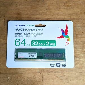 DDR4-3200 32GBx2枚 計64GB AD4U3200732G22-D PC4-25600