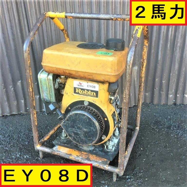 ロビン エンジン ey08