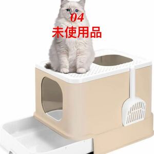 猫 トイレ 猫用トイ ネコトイレ 大型 砂の飛び散ら防止 掃除簡単 脱臭抗菌 