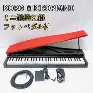 KORG MICROPIANO マイクロピアノ ミニ鍵盤61 自動演奏 レッド