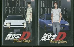 DVD 頭文字D Final Stage 全2巻 ※ケース無し発送 レンタル落ち ZH986