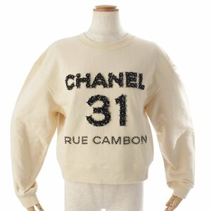 【シャネル】Chanel　20A メティエダールコレクション ロゴ コットン プルオーバー トレーナー エクリュ S 【中古】【正規品保証】172984