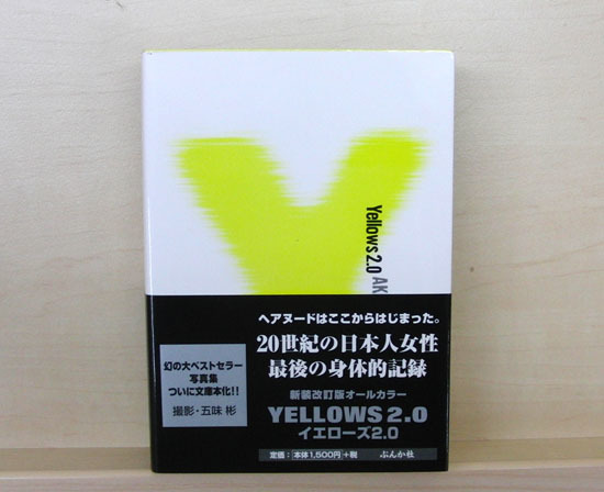 yellows 五味彬