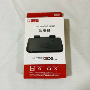 Nintendo ニンテンドー 3DS LL 専用 充電台Nintendo