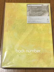 back number『ユーモア』初回限定盤A　CD+2DVD　シリアル付き