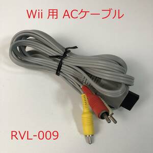 Y6-R002 / 任天堂 Wii ACケーブル 3色ケーブル 【RVL-009】 送料210円 動作品 カラーケーブル 映像音声ケーブル