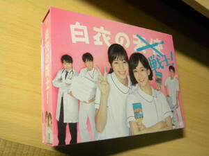 白衣の戦士! DVD-BOX〈6枚組〉