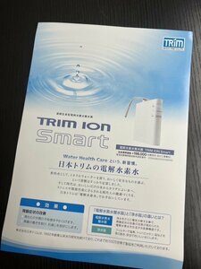 【新品未使用】 TRIM ION SMART トリムイオン スマート　電解水素水生成機　日本トリム