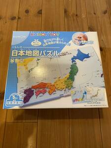 【未使用】公文　日本地図パズル　5歳以上　