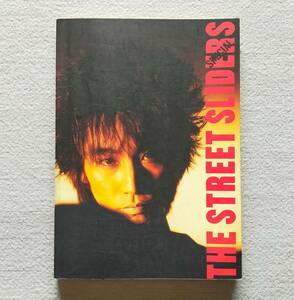 【送料無料/即決】THE STREET SLIDERS ストリート・スライダーズ SPECIAL スペシャル バンドスコア 楽譜　　(M-0034-0659)