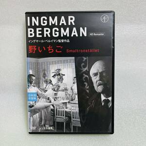野いちご HDリマスター版(57スウェーデン) ベルイマン DVD