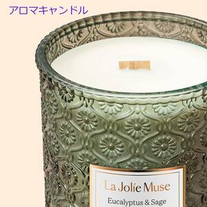 アロマキャンドル ユーカリとセージの香り おしゃれなグラスジャー550g 90時間 木芯