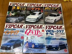 VIP CAR ビップカー 6冊セット 1998年　 セルシオ クラウン マジェスタ アリスト シーマ チェイサー　送料無料