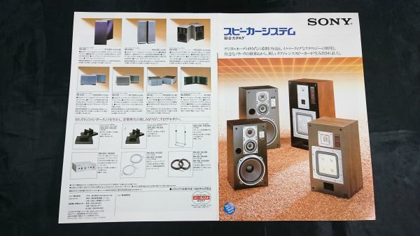 sony ss g9