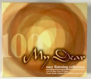 送料無料■ My Dear イージーリスニング・コレクション 5枚組 CD BOX ポールモーリア ビリーヴォーン リチャードクレイダーマン ニニロッソ