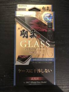 ガラスフィルム iPhone X/XS用　強化ガラス 