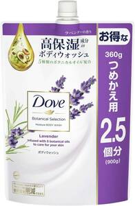 心ときほぐす上質なラベンダーの香り(香料配合)。 【Amazon.co.jp限定】 Dove(ダヴ) ボタニカルセレクション ラベ