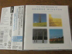 GEORGE WINSTON/ALL THE SEASONS OF GEORGE WINSTON -PIANO SOLOS- 帯付き　国内盤