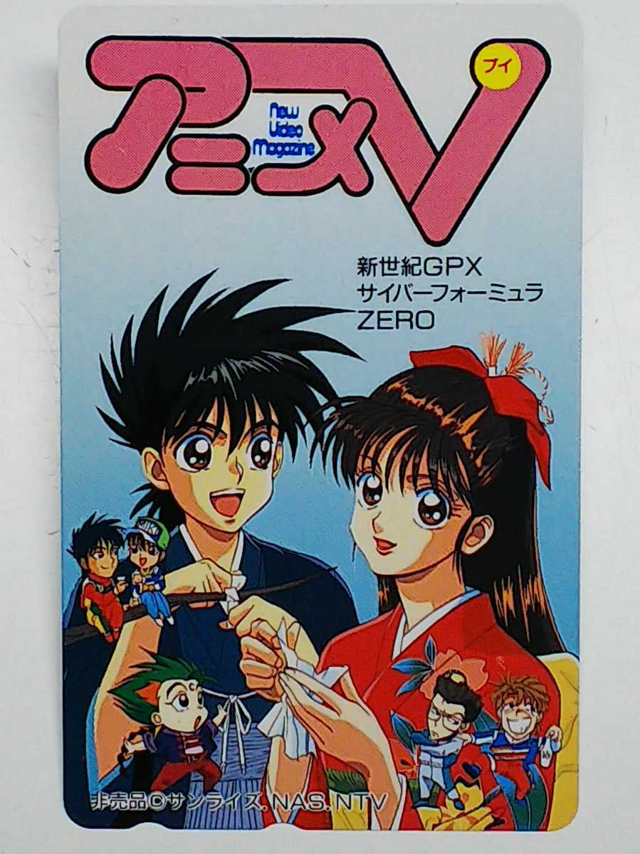 いのまたむつみ☆非売品抽プレテレカ（テレホンカード）含む6枚-