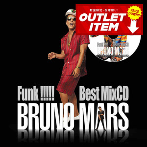 Bruno Mars ブルーノマーズ 豪華23曲 話題独占 完全網羅 最強 Funk Best MixCD【2,000円→半額以下!!】匿名配送 Silk Sonic