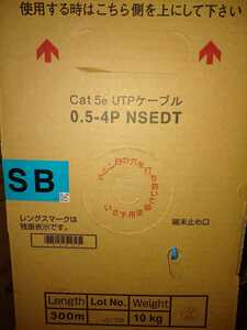 【新品】 Cat5e 日本製線 0.5-4P NSEDT UTPケーブル 300ｍ (SB)