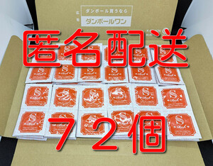 【匿名配送】【送料無料】 業務用コンドーム サックス Rich(リッチ) Sサイズ 72個 ジャパンメディカル スキン 避妊具
