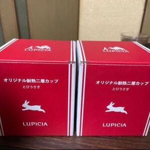 【ルピシア】LUPICIA とびうさぎ　耐熱2層カップ コップ カップ グラス ウサギ うさぎ 兎 ２個セット