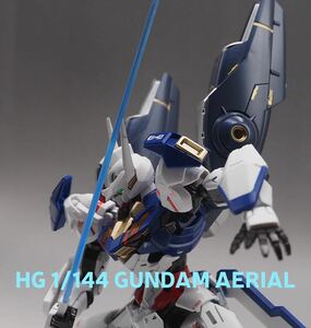 HG 1/144 ガンダム　エアリアル　完成品　フライトユニット　ガンプラ　1円スタート　水星の魔女　全塗装