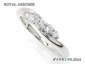 ROYAL ASSCHER ロイヤルアッシャー Pt900 ダイヤモンド0.20ct リング プラチナ