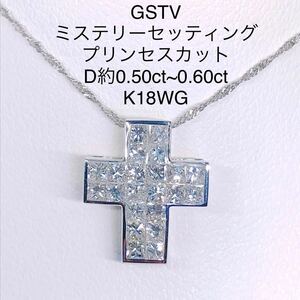 GSTV ミステリーセッティング プリンセスカット ダイヤモンド ネックレス K18WG クロス モチーフ 十字架