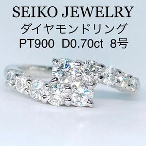 0.70ct セイコージュエリー ダイヤモンドリング PT900 ダイヤ 0.7ct ハーフエタニティ SEIKO