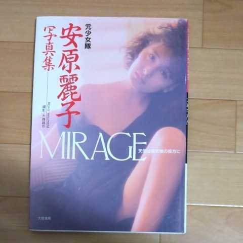 安原