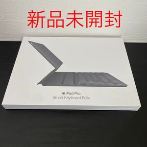 新品☆アップル純正 11インチ iPad Pro（第1世代）用 Smart Keyboard Folio 日本語（JIS）MU8G2J/A スマートキーボードフォリオ/Apple
