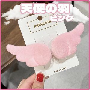 天使の羽 ヘアクリップ ピンク ヘアピン 韓国 ヘアアクセサリー 発表会