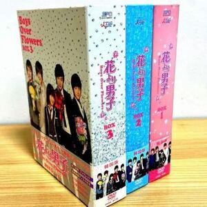 花より男子～Boys Over Flowers DVD-BOX 3つセット 全話収録 韓国ドラマ