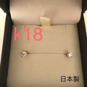 k18 ピアス 18金 ダイヤピアス k18刻印あり 日本製 クリアカラー