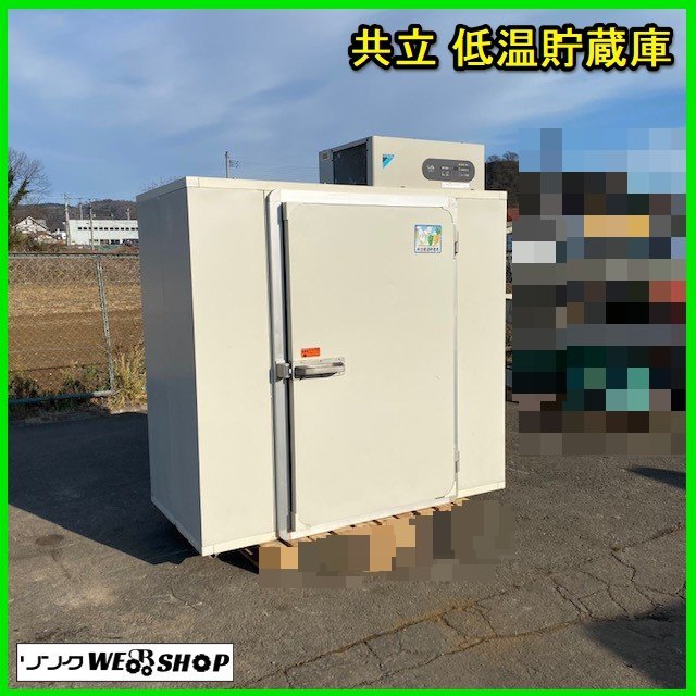 クボタ 玄米低温貯蔵庫 KAR14J あじくら 100V 保冷庫 30kg×14袋