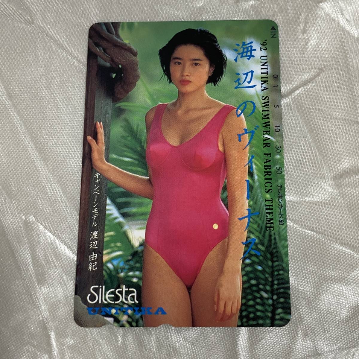 内田有紀 ユニチカ 水着ポスター 激レア②