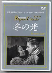中古/冬の光 [DVD] イングマール・ベルイマン (監督) セル盤