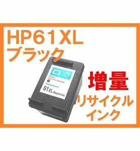 HP61 XL ブラック互換インクENVY 5530/4500/4504 Officejet 4630