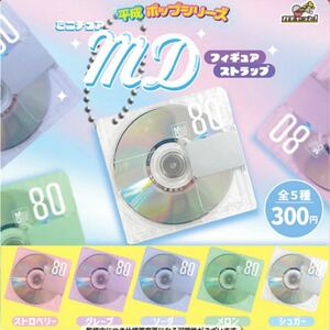 送料無料★匿名発送★ ミニチュアMDフィギュアストラップ 全5種セット ガチャガチャ