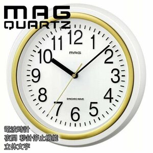 電波時計 掛け時計 掛時計 時計 マグ 夜間秒針停止機能 MAG ロック アナログ 静音 W-754 WH-Z ホワイト／ 新品 1円 スタート